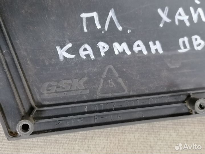 Карман обшивки двери левый Haima 3 2010-2013