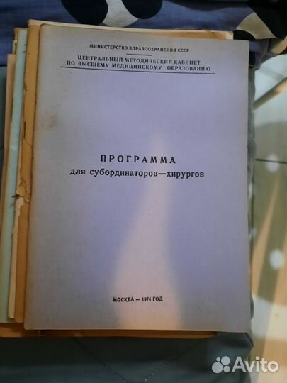 Научные пособия 1965-76 года