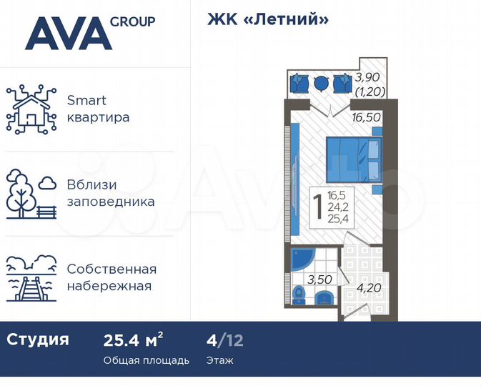 Апартаменты-студия, 25,4 м², 4/12 эт.