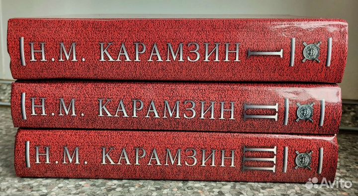 Карамзин Н.М. 3 тома