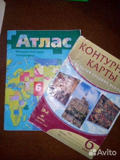 Атлас и конт.карты 6 класс