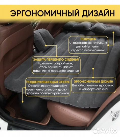 Надувной матрас в машину
