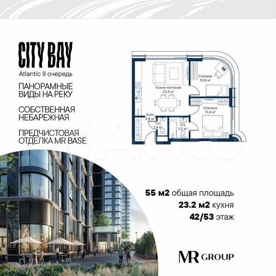 2-к. квартира, 55 м², 42/53 эт.