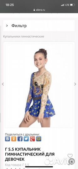 Купальник гимнастический