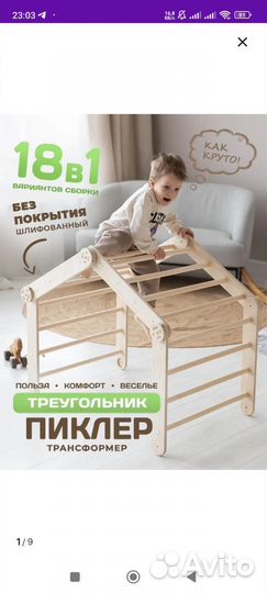 Треугольник пиклера