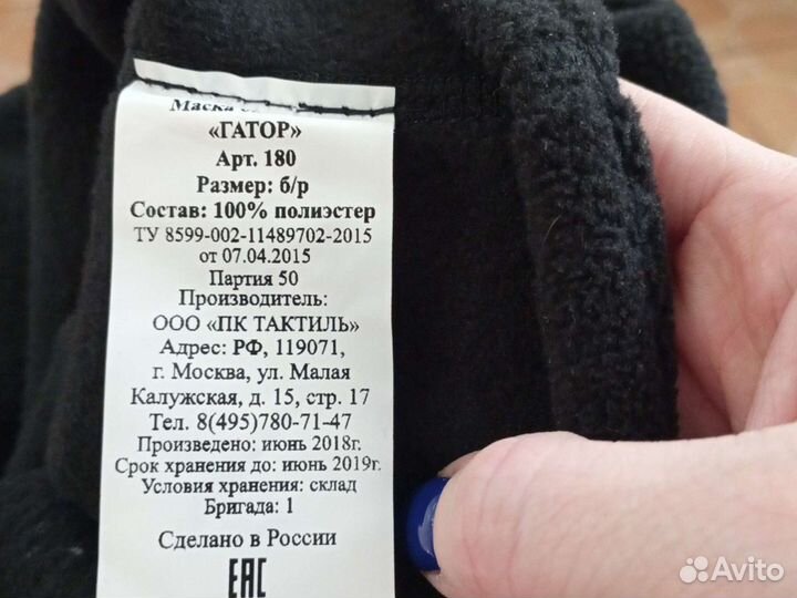 Балаклава маска