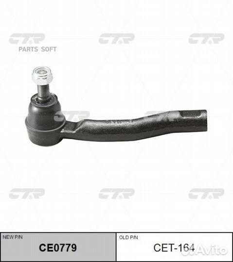 CTR CE0779 Наконечник рулевой тяги citroen C1/peug