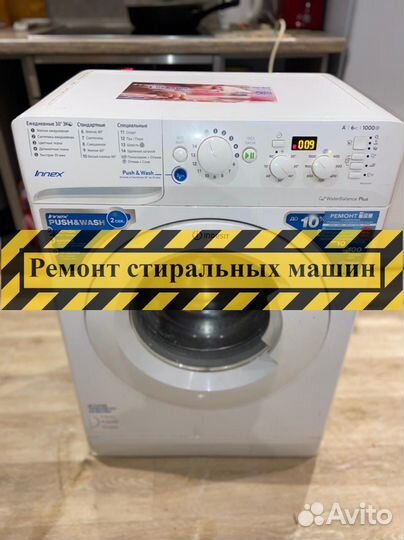 Стиральная машина. Ремонт