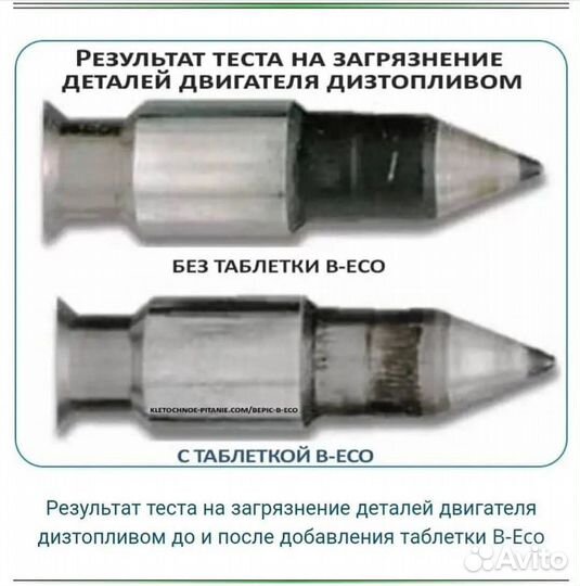 Таблетки для экономии топлива на любой заправке