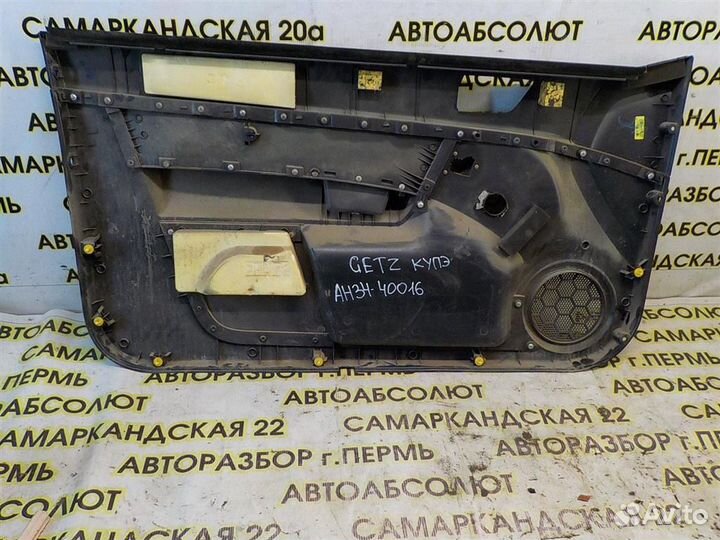 Обшивка двери передней правой Hyundai Getz 2002-2