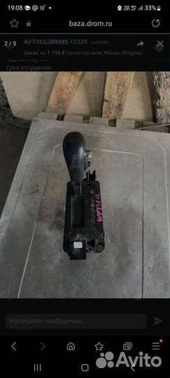 Селектор АКПП nissan