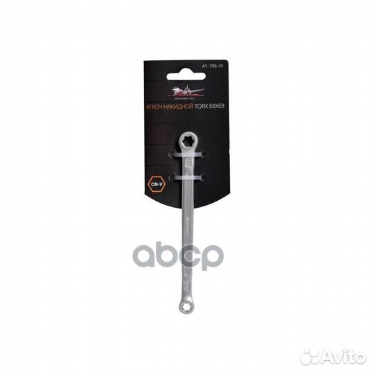 Ключ накидной torx E6xE8 attrs01 airline