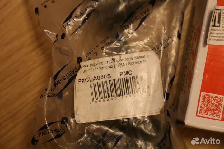 Линьки задние, передняя левая, рулевая тяга