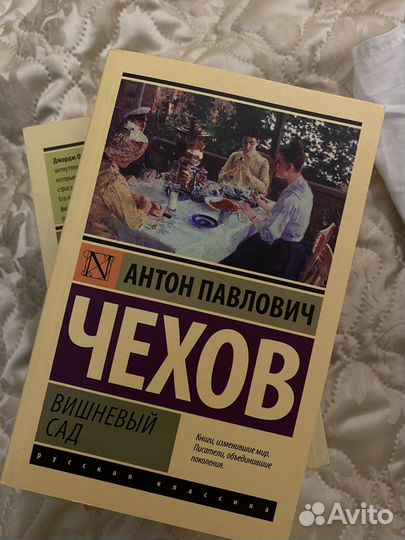 Чехов Вишневый сад