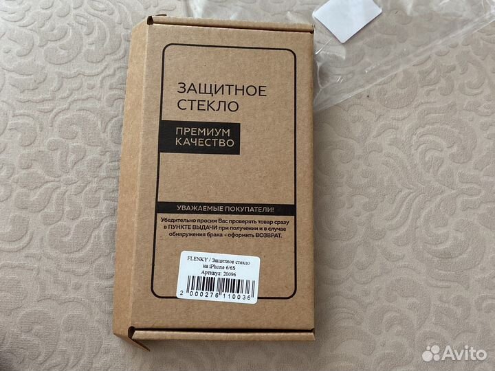 Защитное стекло iPhone 6/6s