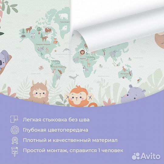 Детские фотообои 