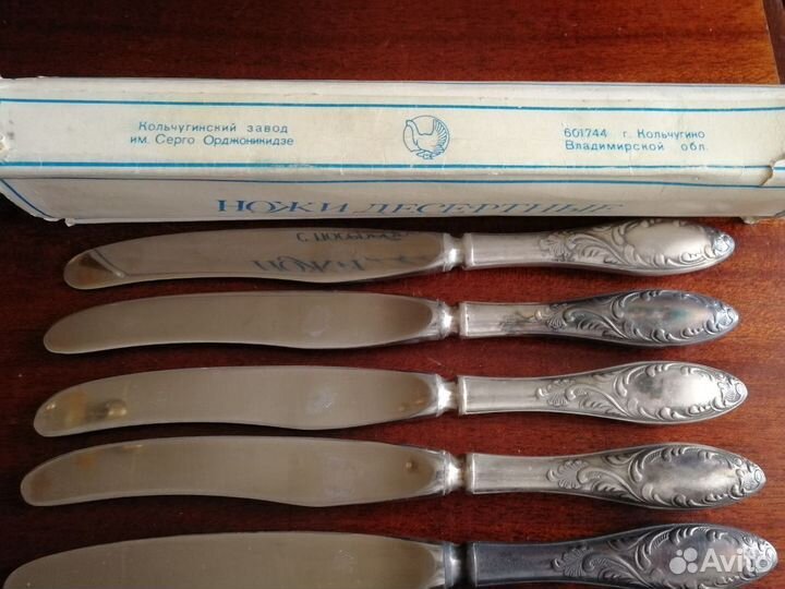 Ножи десертные (Кольчугино, зиш)