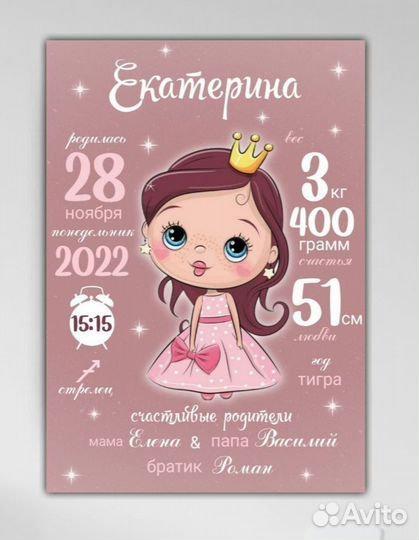 Метрика для новорожденных