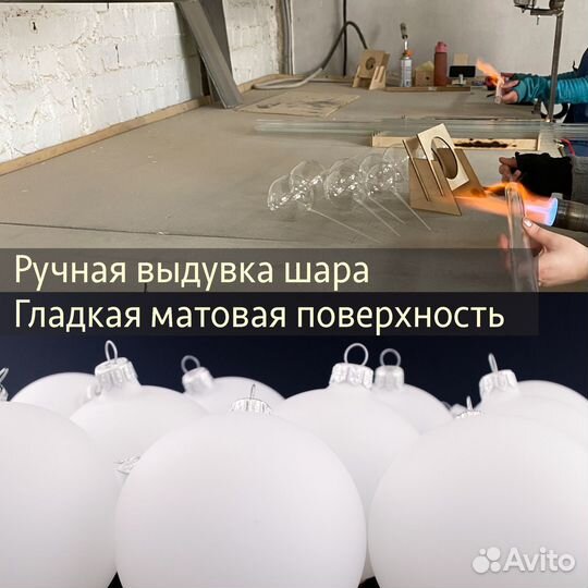 Елочные стеклянные шары белые матовые 8,5 см 12 шт