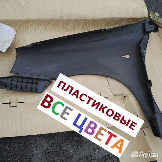 Крыло левое(правое) Лада Калина 1118 пластик в цве