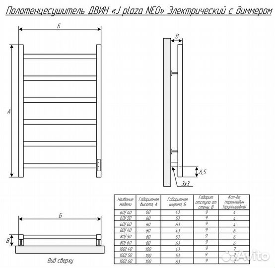 Электрический полотенцесушитель Двин J plaza neo 100/50 el