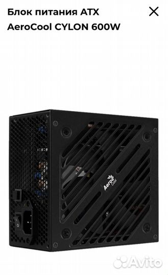 Блок питания для пк 600 watt