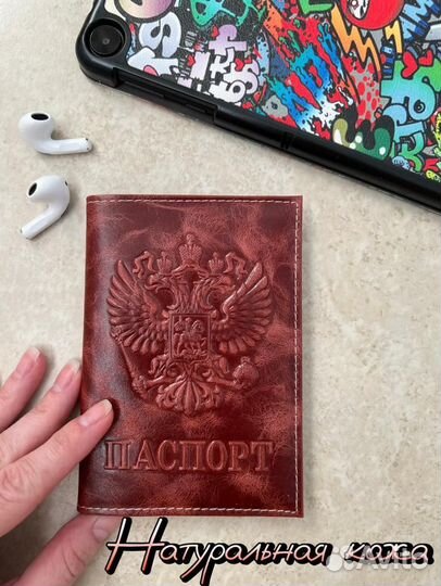 Обложка на паспорт натуральная кожа