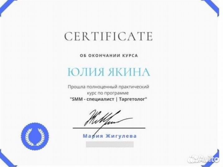 SMM менеджер