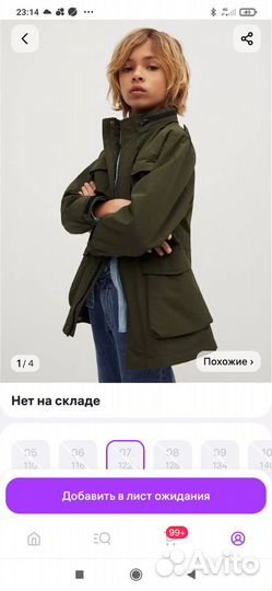 Ветровка