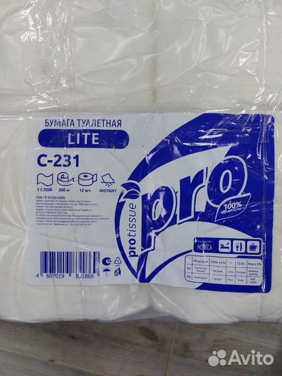 Бумага туалетная в рулонах для диспенсера