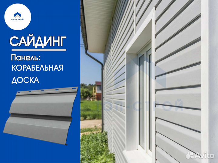 Сайдинг (металлический)