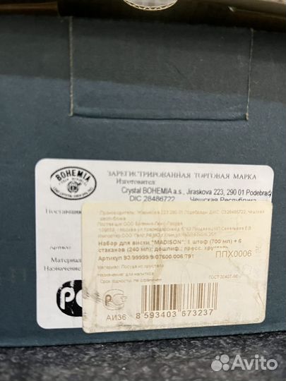 Набор для виски Crystal Bohemia