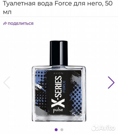 Туалетная вода X-series для мужчин Avon