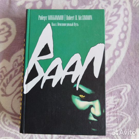 Книги, ужасы, 3 штуки, твердая обложка