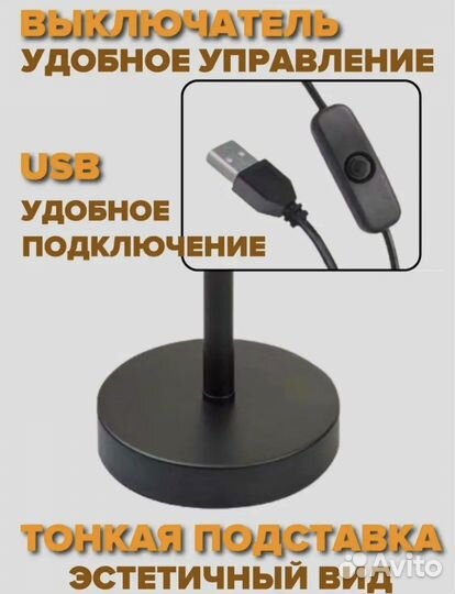 Лампа закатная / светильник с эффектом заката