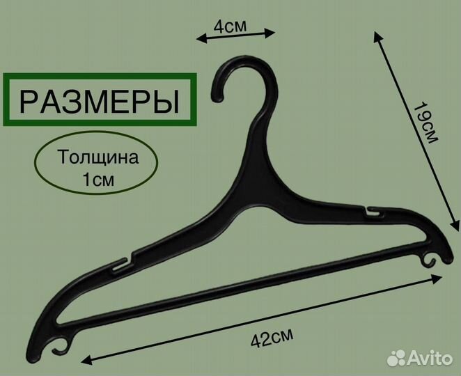 Вешалки для одежды с перекладиной