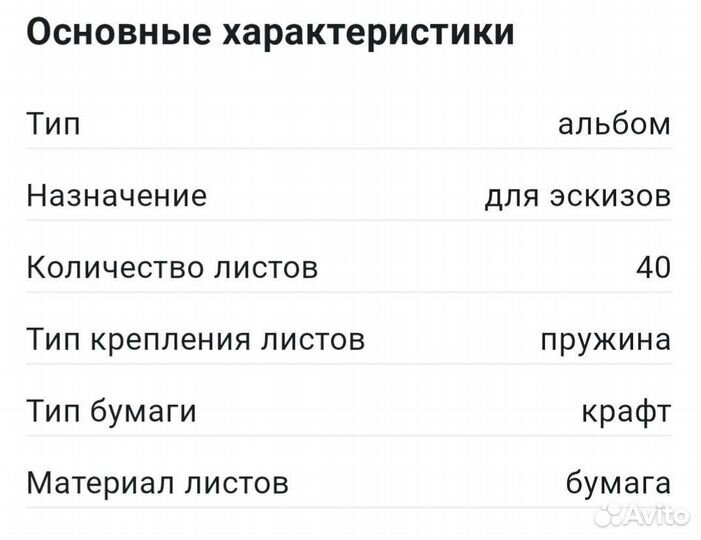 Скетчбук