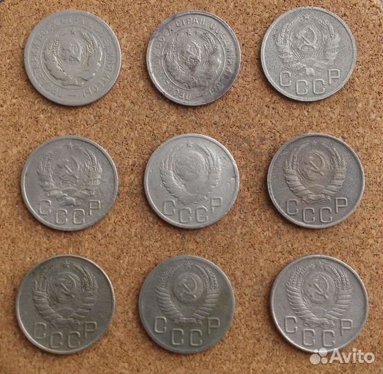 Монеты ранние Советы 1929-1957гг