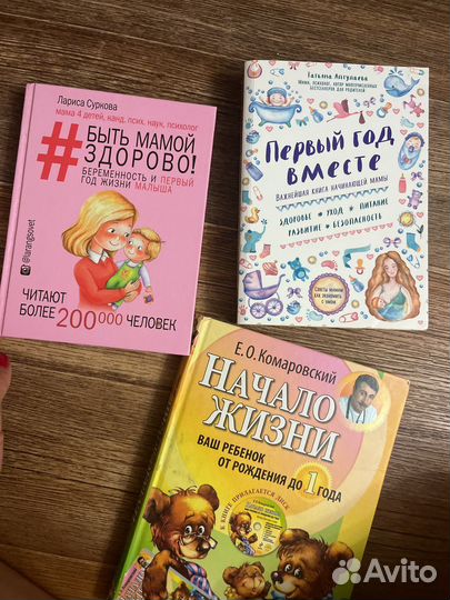 Книги для беременных