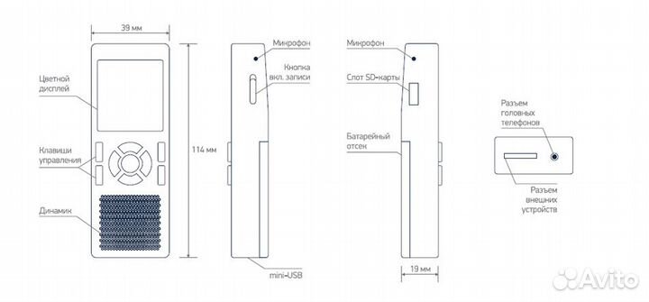 Цифровой диктофон Гном-007