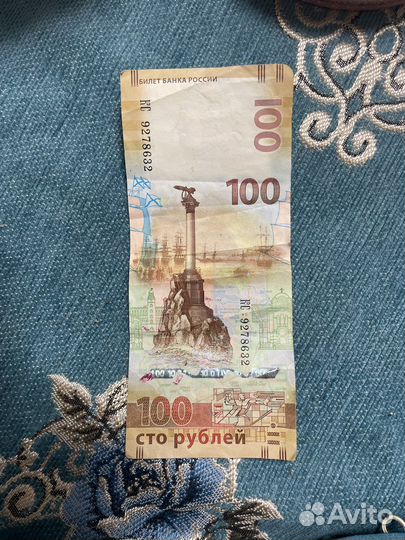 Купюра в 100 крым