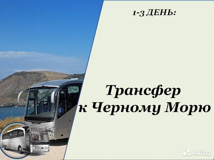 1июл24 Билеты на автобус в Темрюк/хп2006054