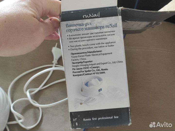 Ванночка для горячего маникюра