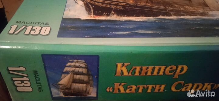 Сборная модель корабля