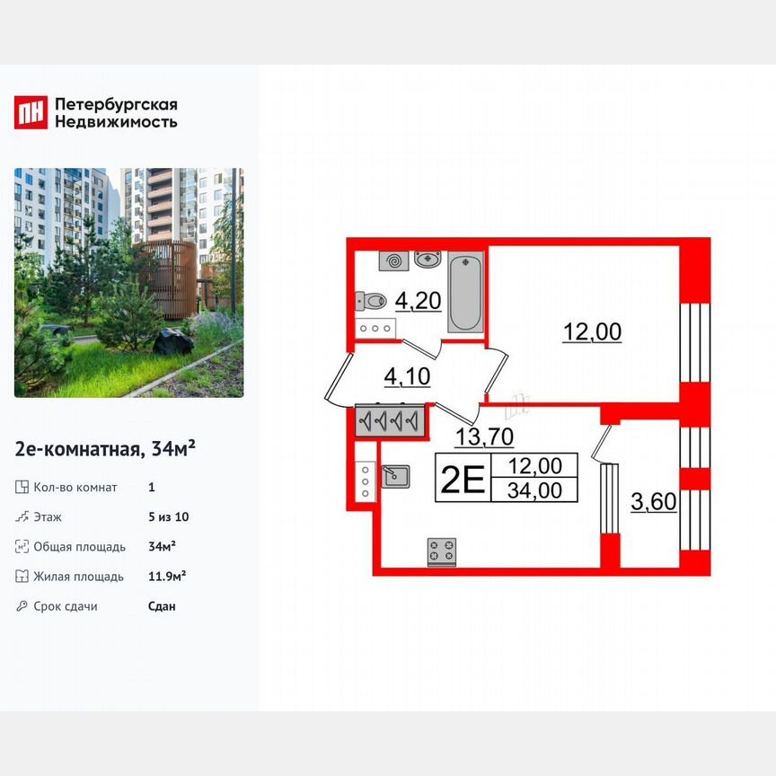 1-к. квартира, 34 м², 5/10 эт.