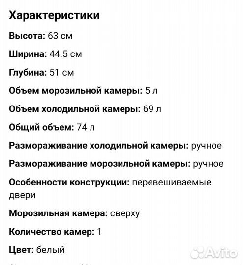 Холодильник маленький