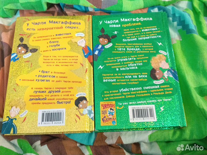 Книги чарили превращается в курицу в динозавра