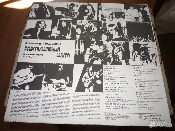 Александр Градский