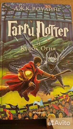 Гарри Поттер