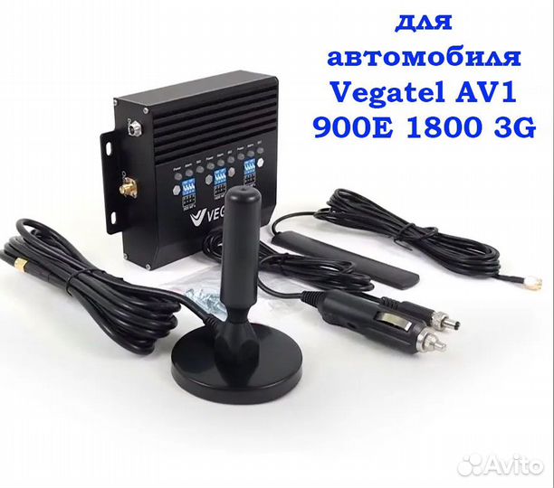 Комплект усиления сотовой связи для автомобиля Veg